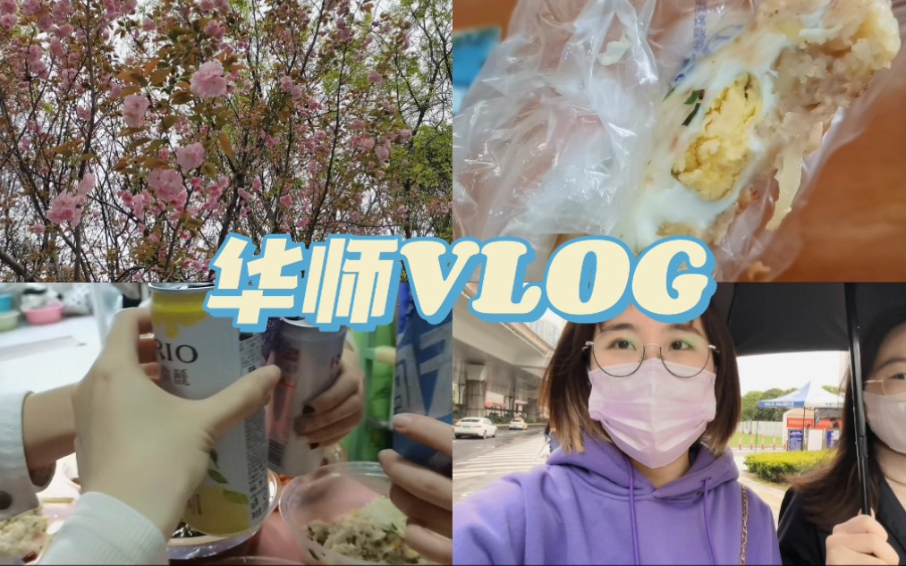 华师VLOG|居校周记|结项答辩 毕业图像采集 卖书 宿舍酒局哔哩哔哩bilibili