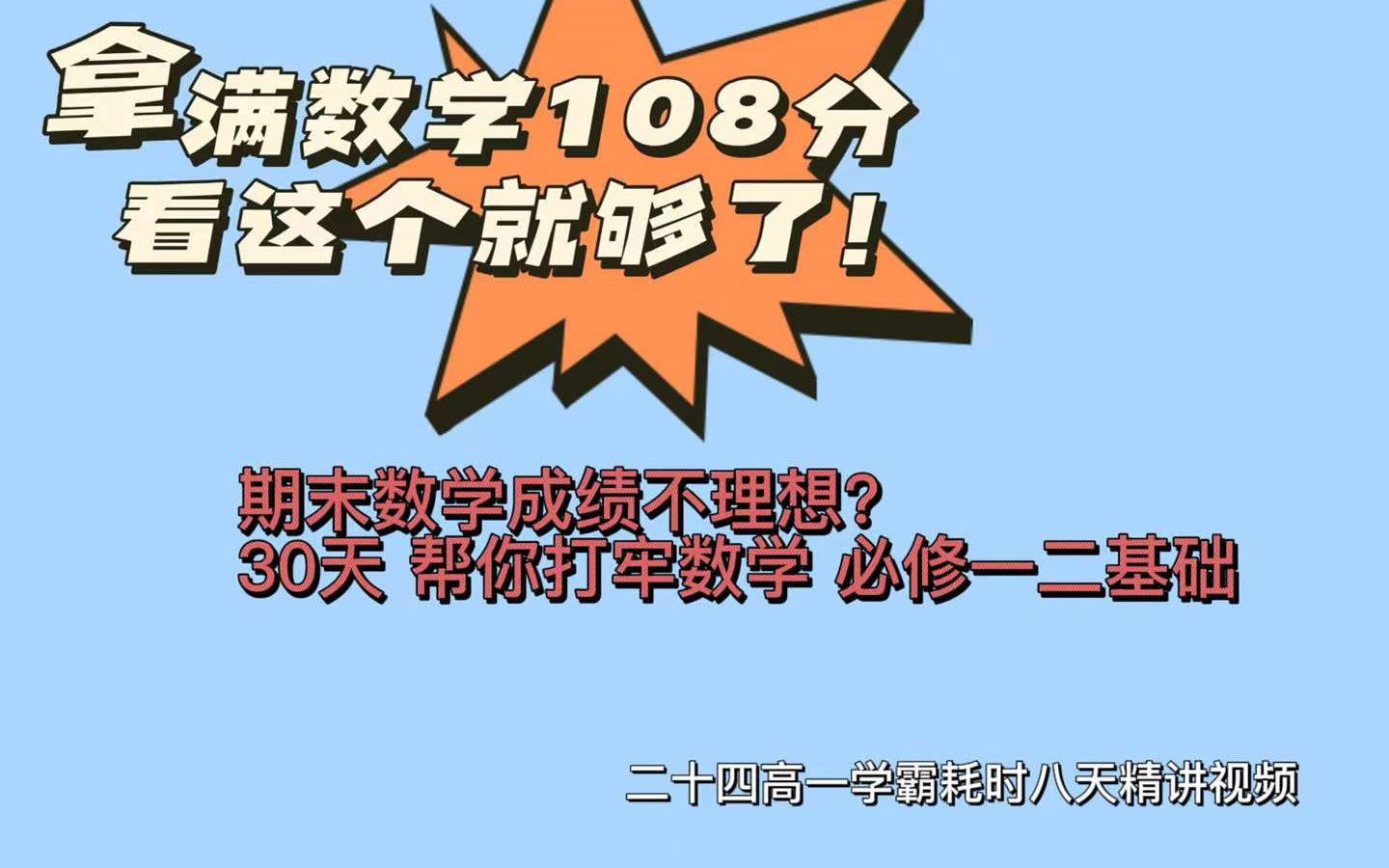 函数对称性最全讲解,让你在考场上不丢分!哔哩哔哩bilibili