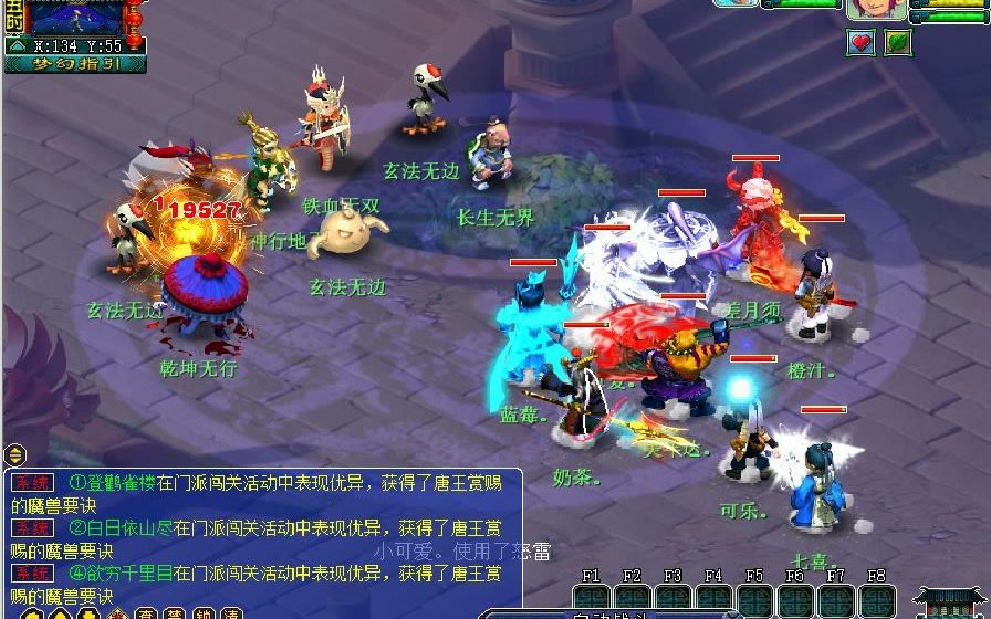 梦幻西游公益服朱紫国4星飞燕女