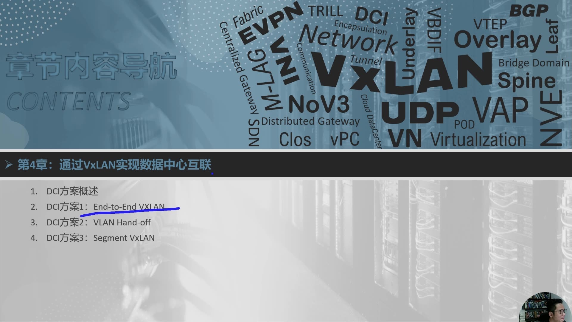 VXLAN数据中心解决方案实验哔哩哔哩bilibili