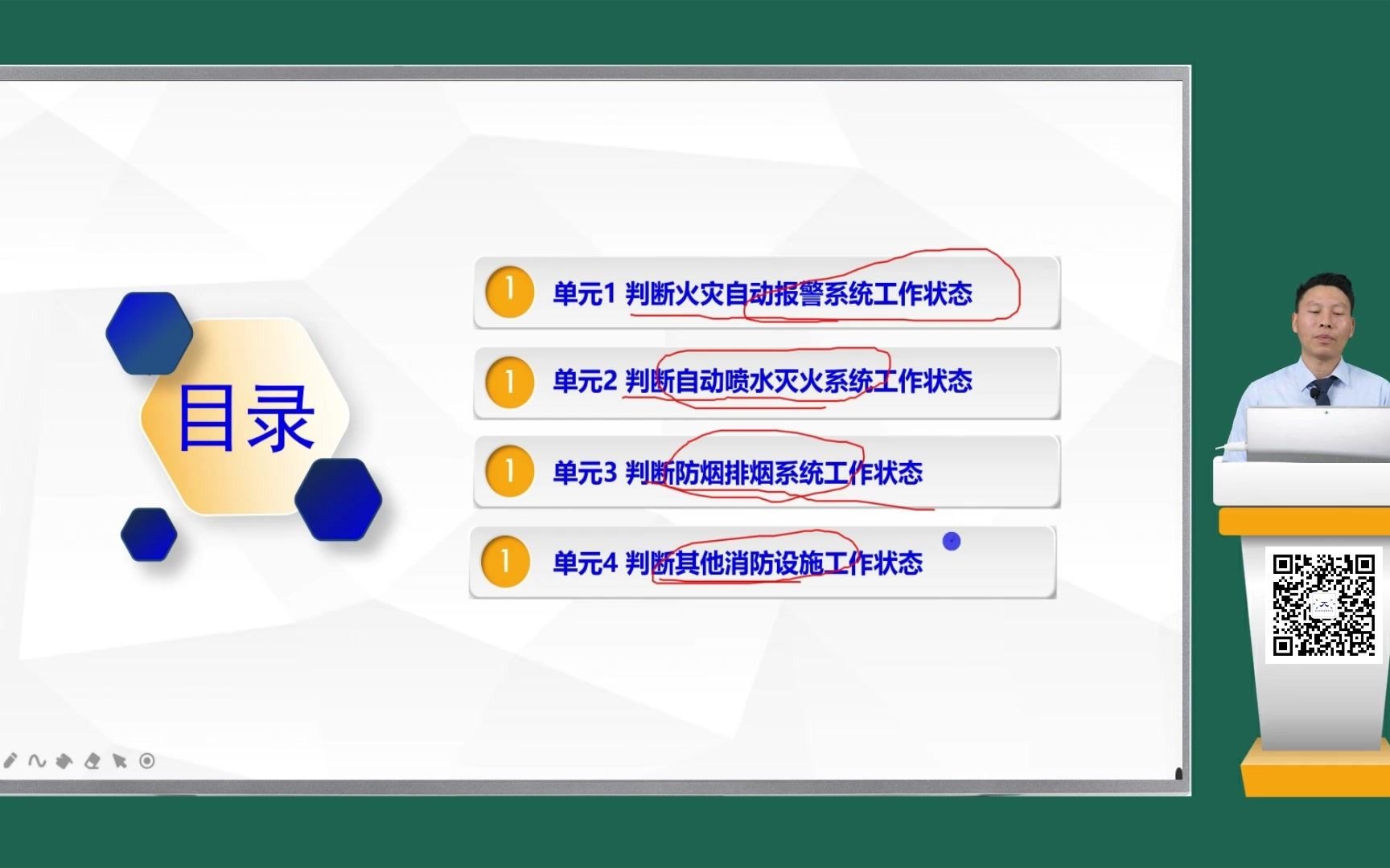 [图]中级消防设施操作员——判断火灾自动报警系统工作状态