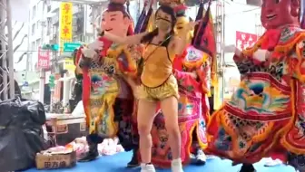 美女太子咩&电音三太子续