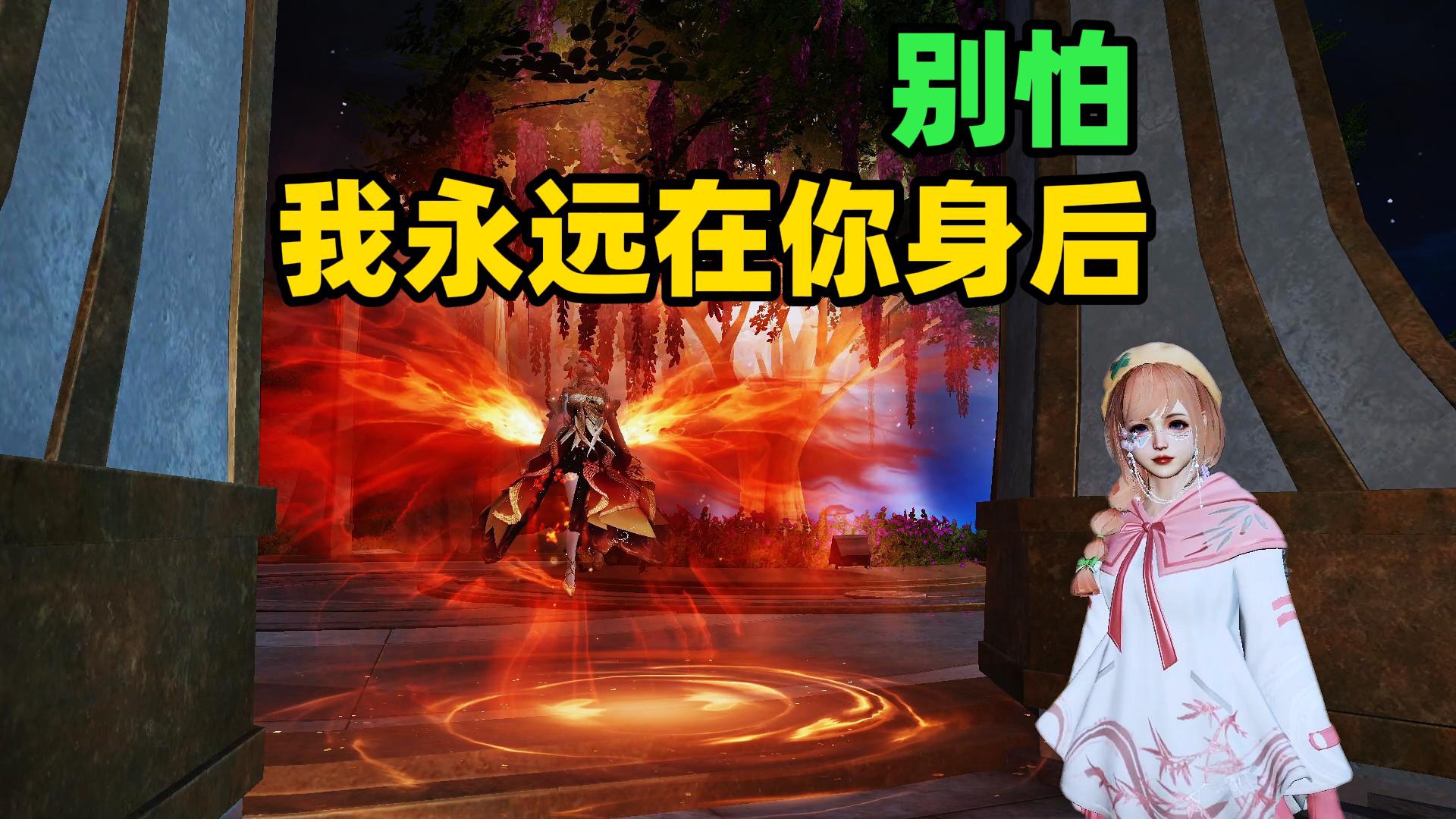 [明日之后]别怕 我永远在你身后