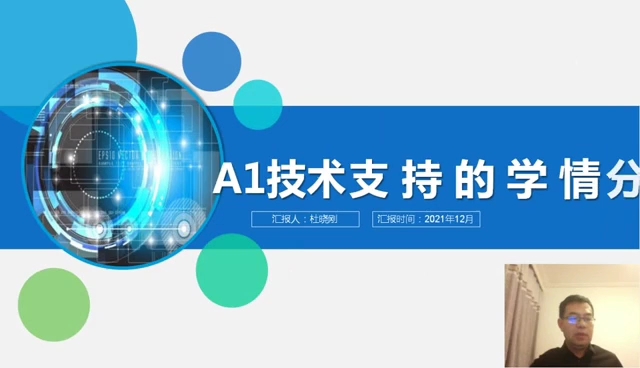 信息技术2.0学习作业展示哔哩哔哩bilibili