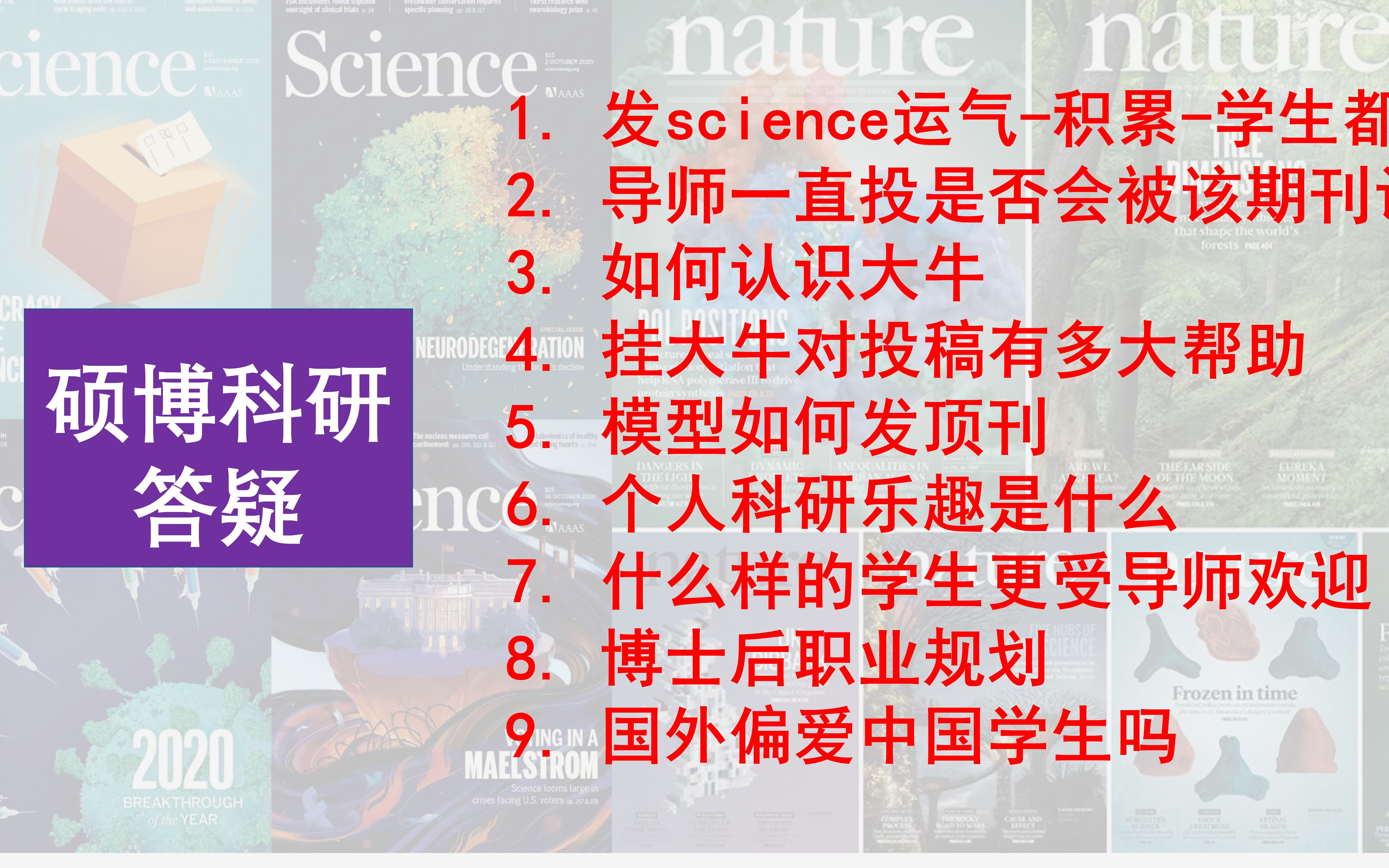 我的导师是美国院士,所以那篇PNAS发表相当容易哔哩哔哩bilibili