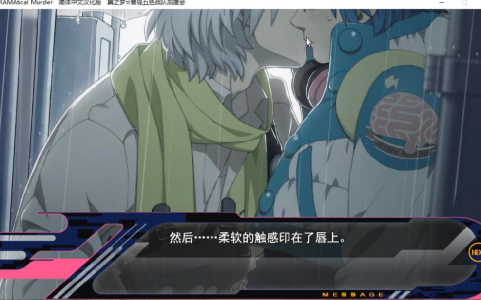 [图]【DMMD】颗粒儿和苍叶亲亲的地方