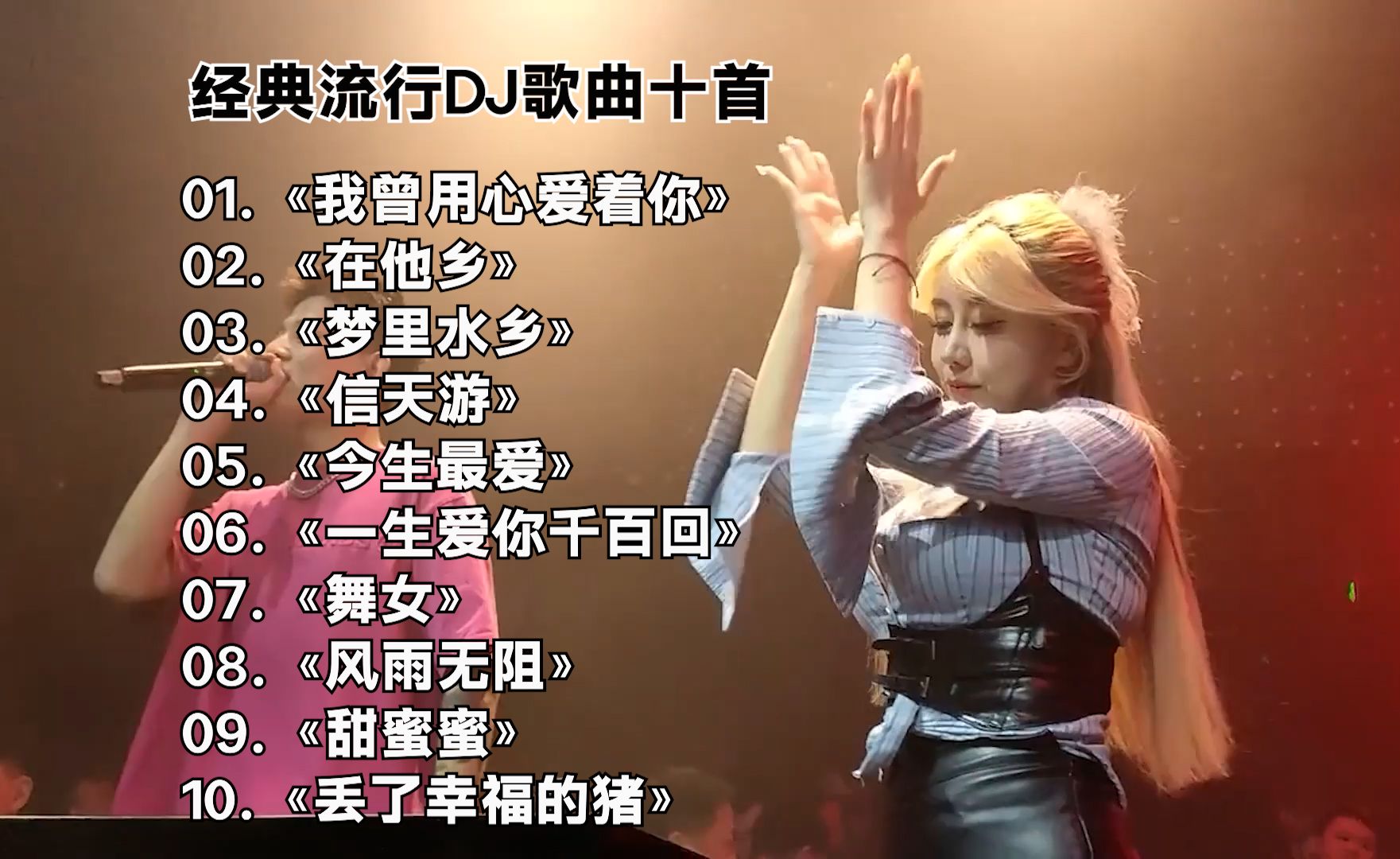网恋歌曲(网恋 歌曲)