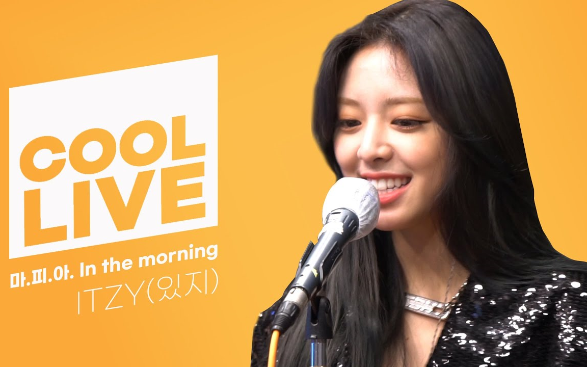 【live】210512 itzy - mafia in the morning [郑恩地的歌谣广场]