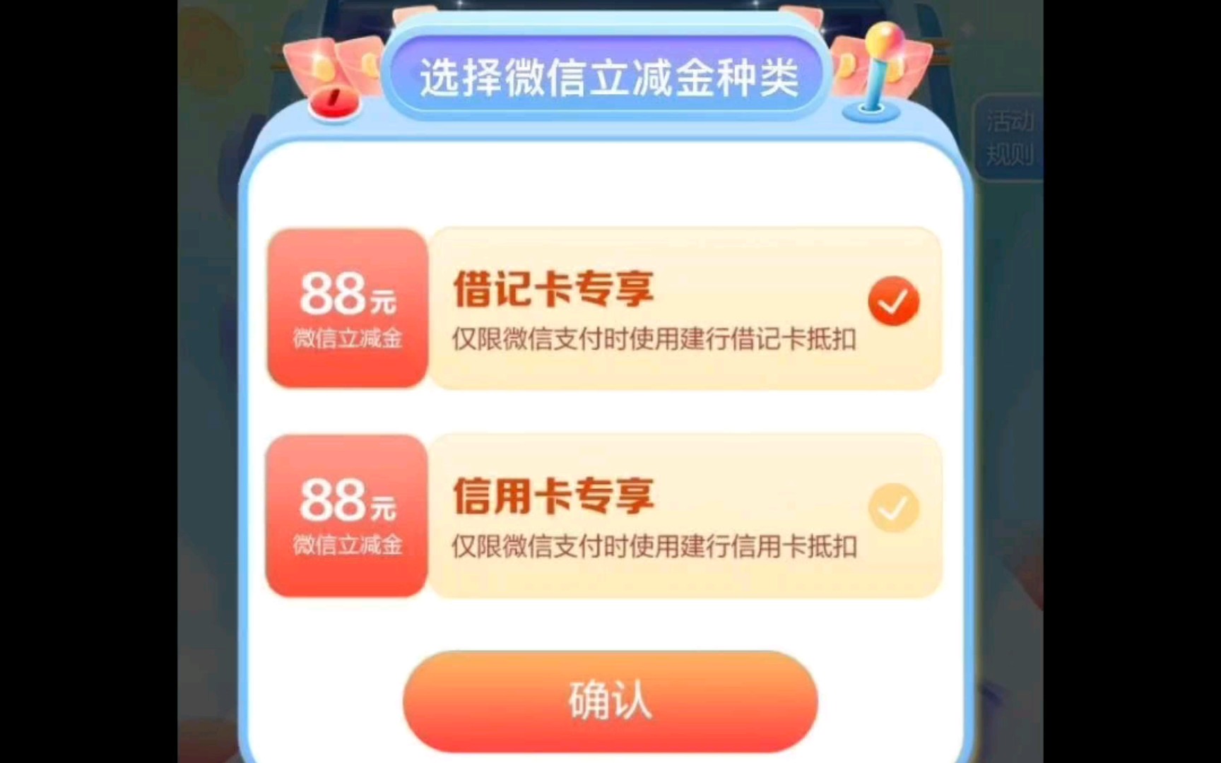 建行领88立减金,最低也有1块哔哩哔哩bilibili