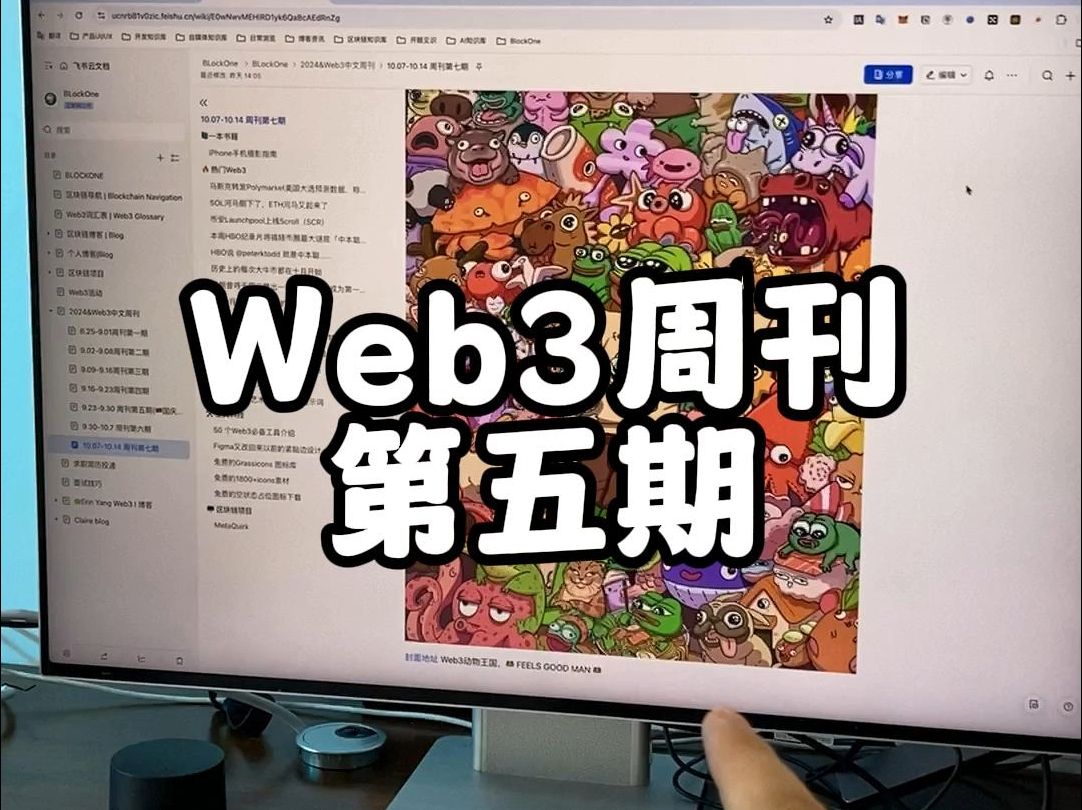 web3周报第五期哔哩哔哩bilibili