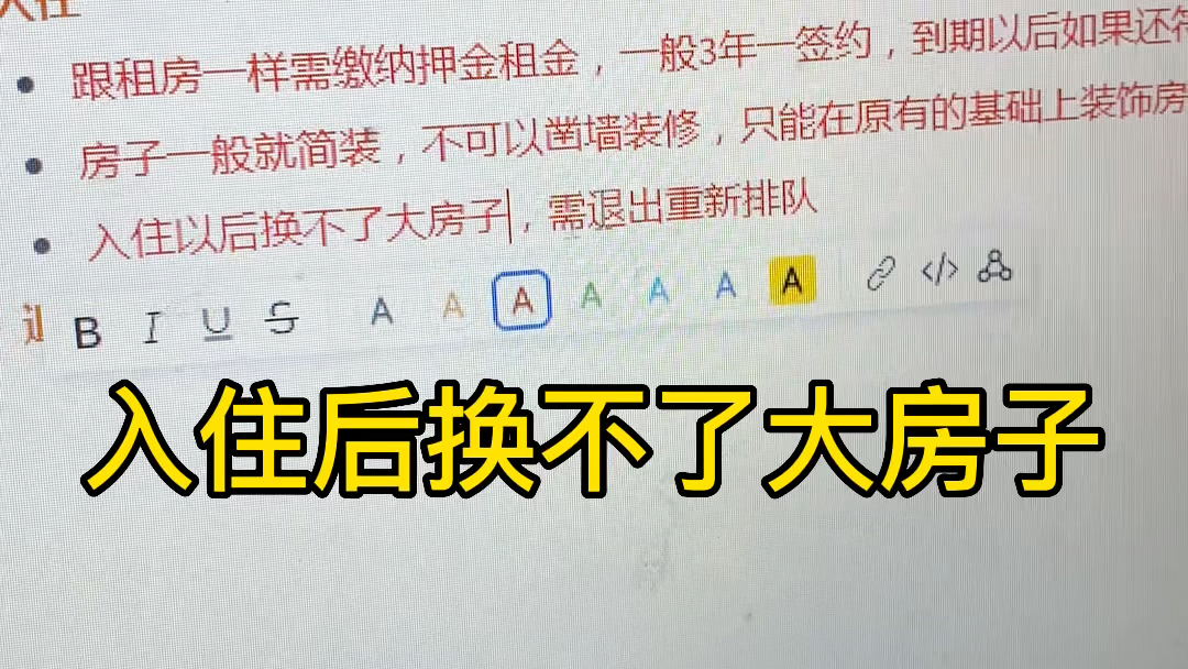 深圳公租房选房|认租入围后不代表能选房,这么操作可以知道概率有多少哔哩哔哩bilibili