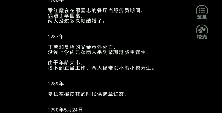 [图]蓝宝石般的被害妄想少女时间线