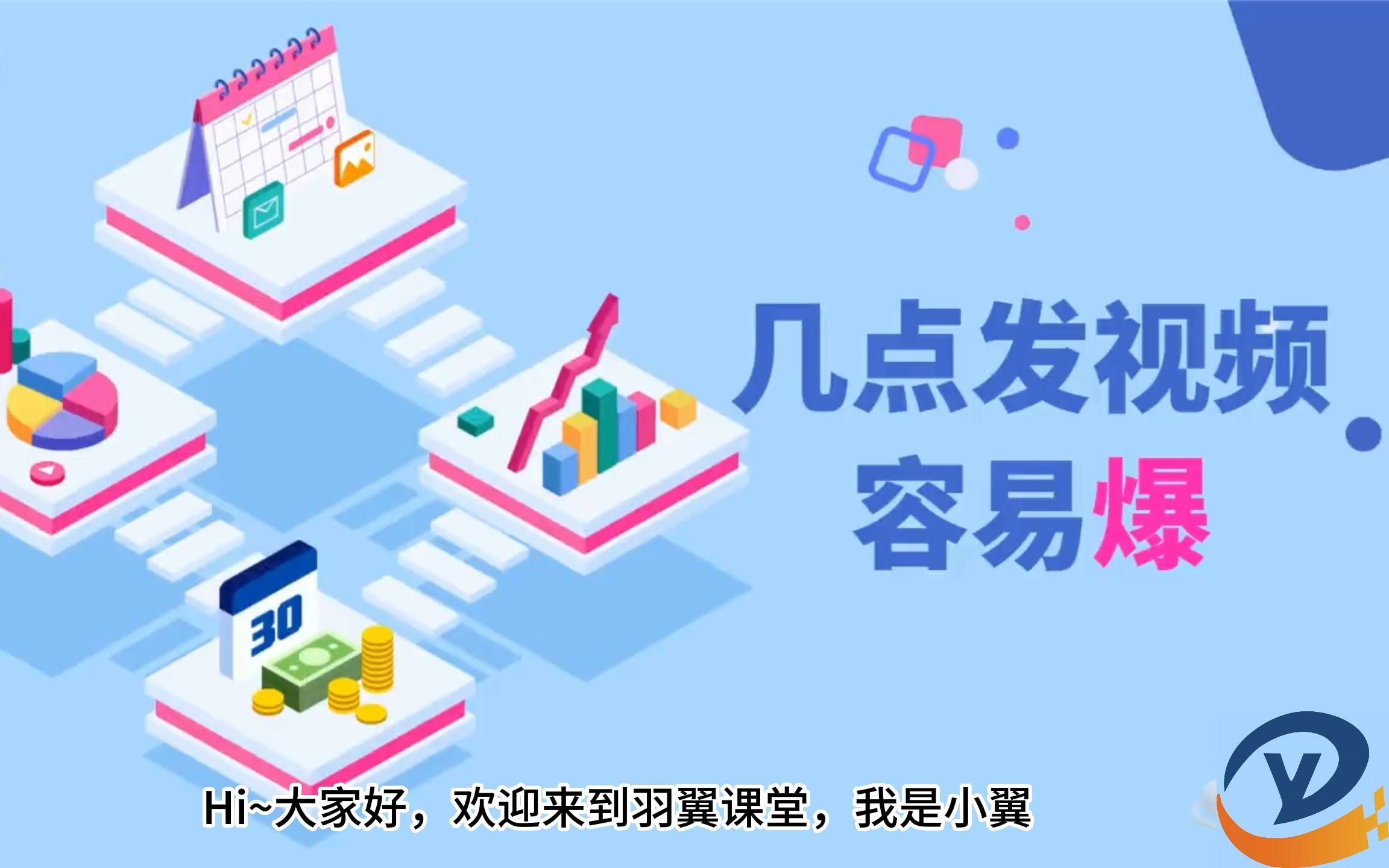 你知道什么时间段发抖音、小红书等的短视频容易火吗?哔哩哔哩bilibili