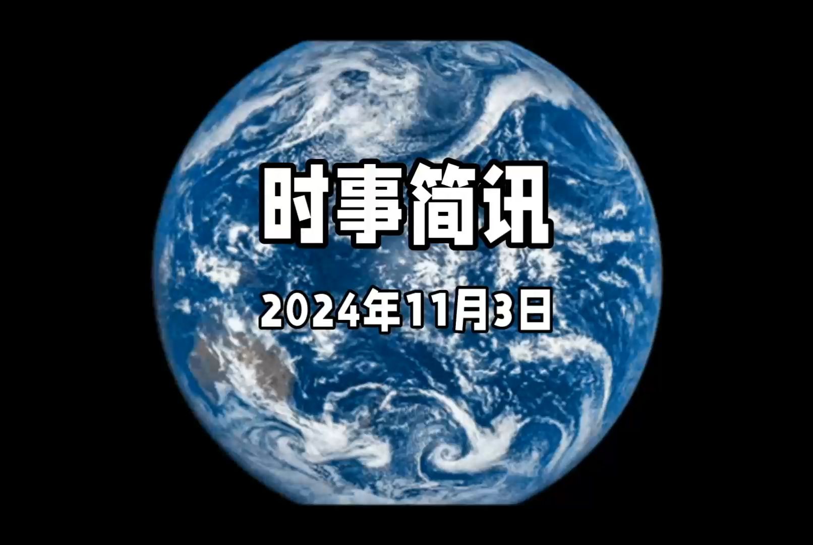 当下国际热点新闻有哪些(当前国际热点事件2020)