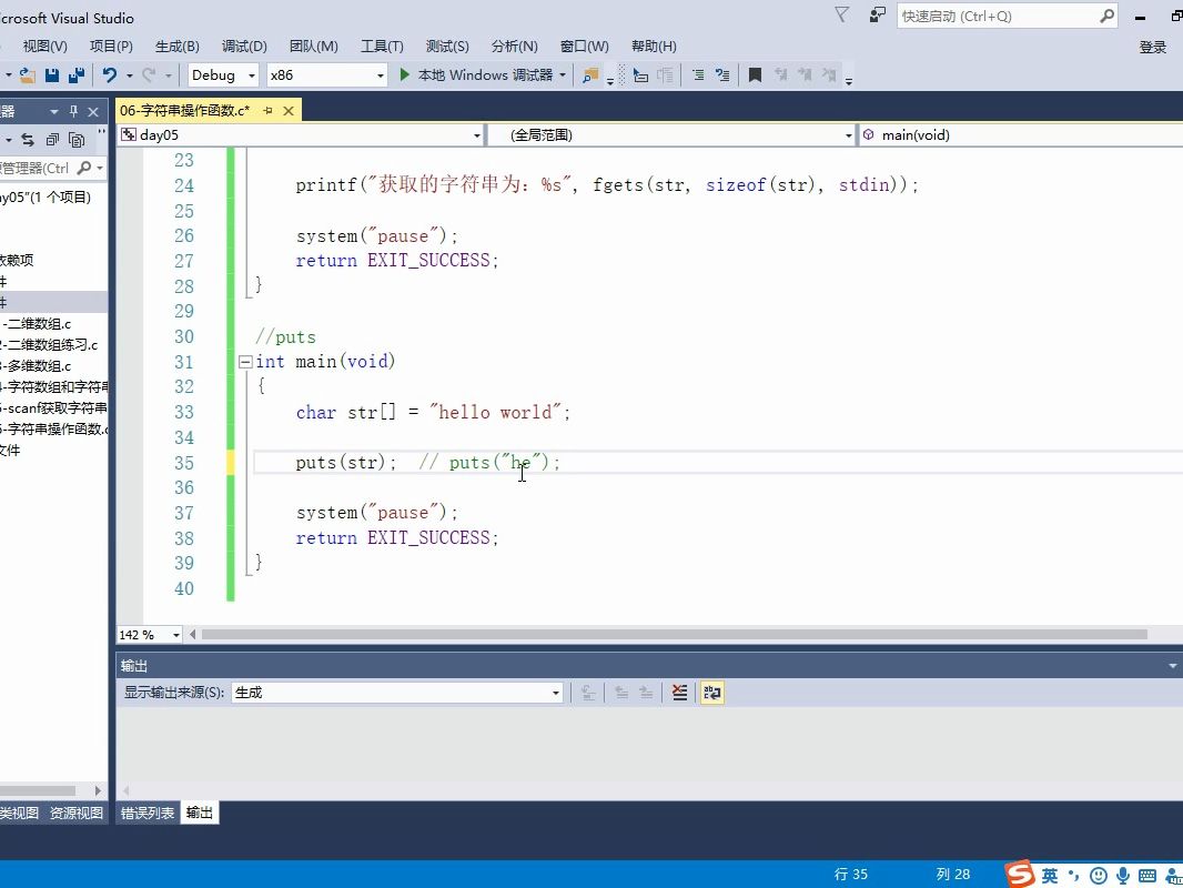 103期puts和fputs函数