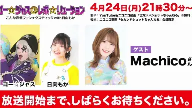 ゴー☆ジャス＠レボ☆リューション-哔哩哔哩_Bilibili
