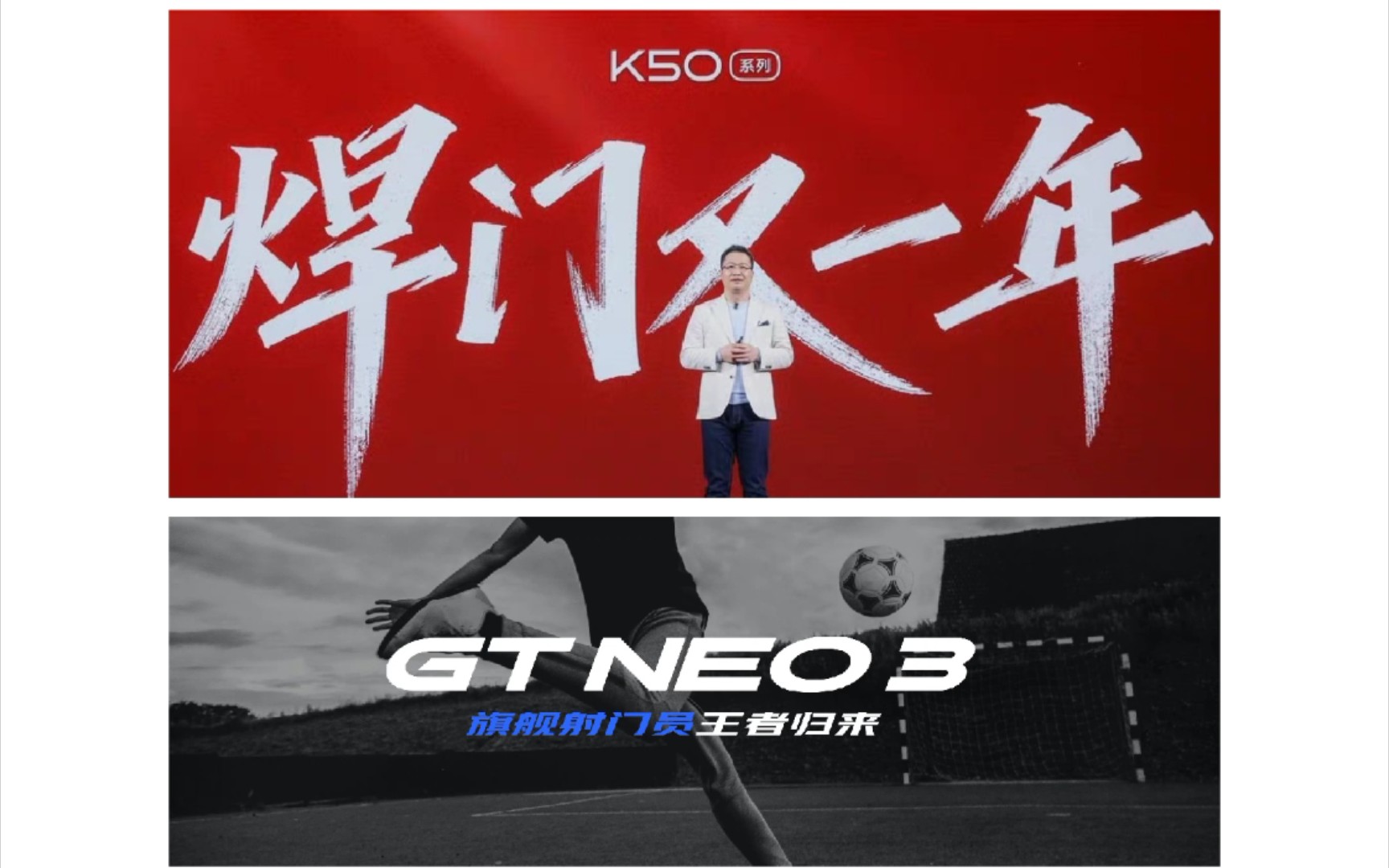 redmik50系列全价位旗舰焊门员焊门又一年realme真我gtneo3旗舰射门员