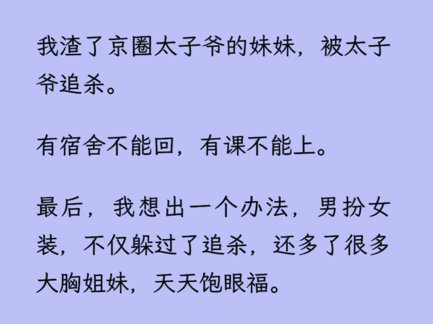 【双男主】周晋是个什么品种的变/态啊.他现在是抢了自己妹妹的男朋友啊.哔哩哔哩bilibili