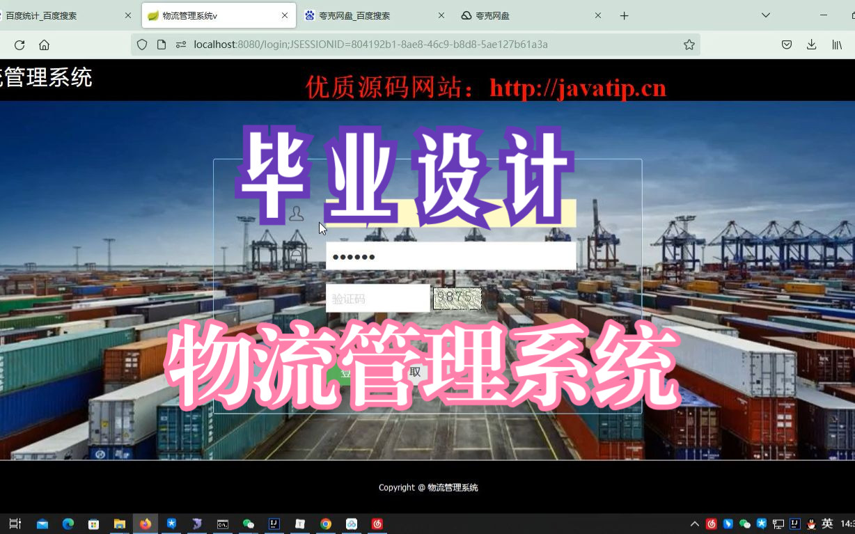 SpringBoot物流管理系统,java毕业设计物流管理系统哔哩哔哩bilibili