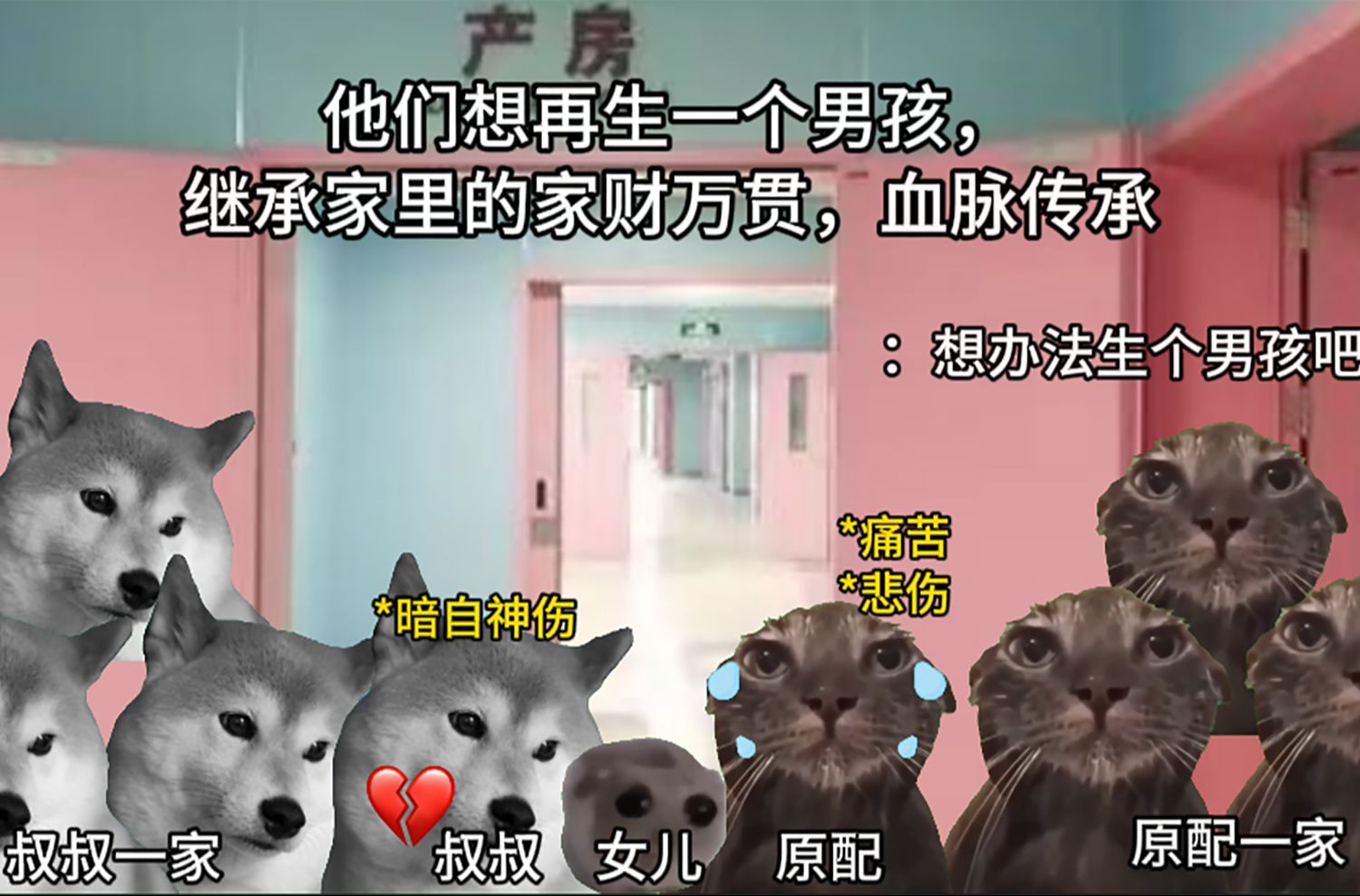 【猫meme】渣叔叔和情人与装傻的原配哔哩哔哩bilibili