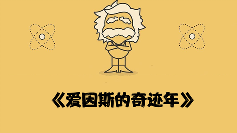 英语名言录 爱因斯坦10大经典英文名言albert Einstein 哔哩哔哩 Bilibili