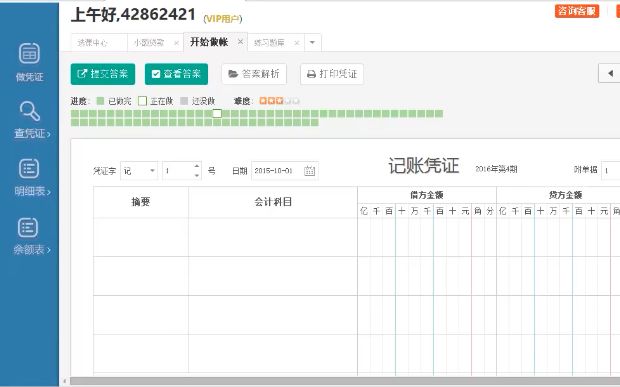 金融会计网金融会计心得财务管理金融会计哔哩哔哩bilibili