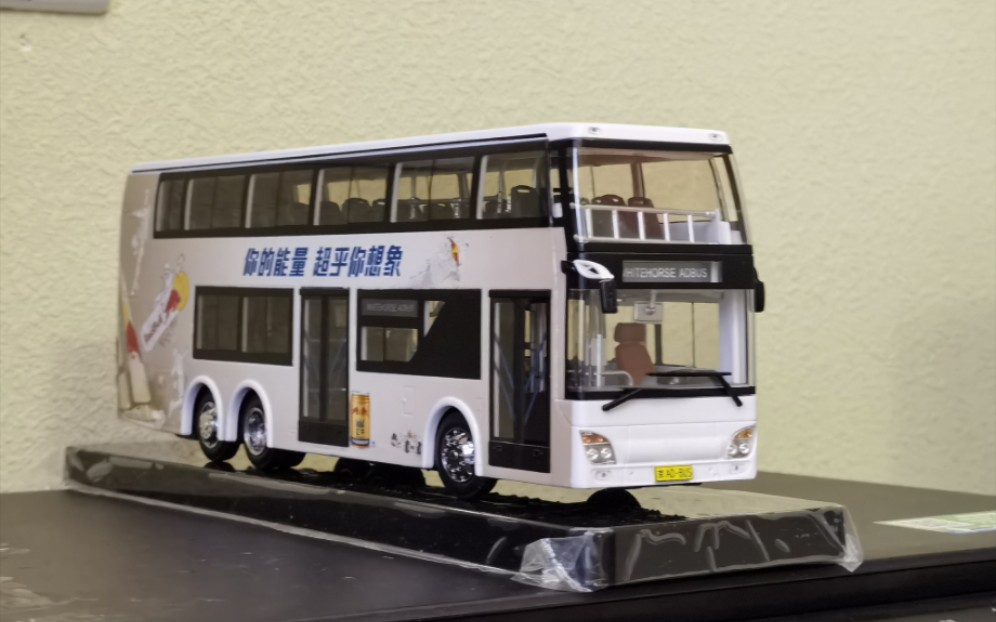 开箱大东西!北京公交绝版金陵双层模型1:43
