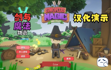 [图]【剑与魔法物语】汉化演示 Swords 'n Magic and Stuff