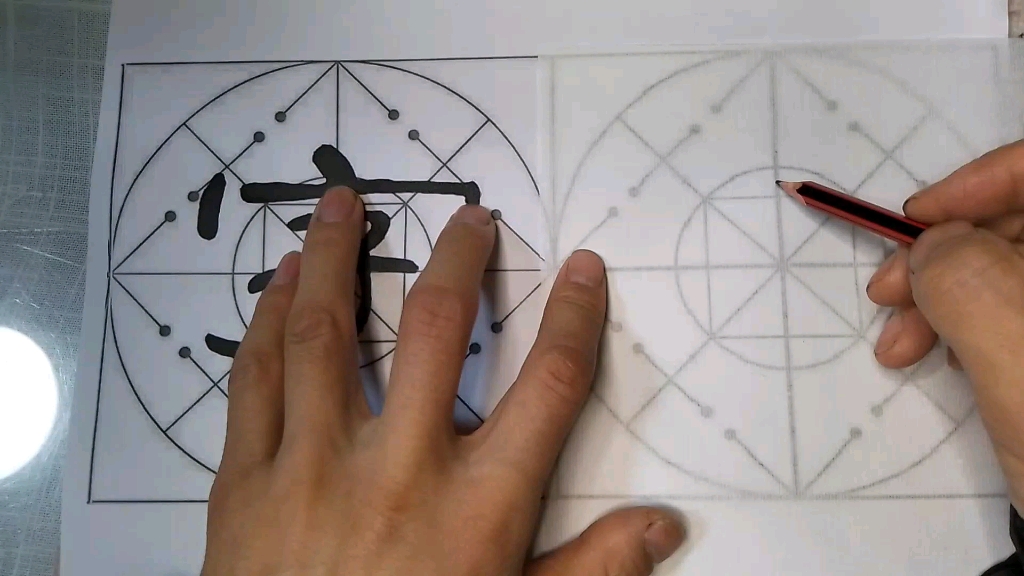 [图]每日一字，每日一练