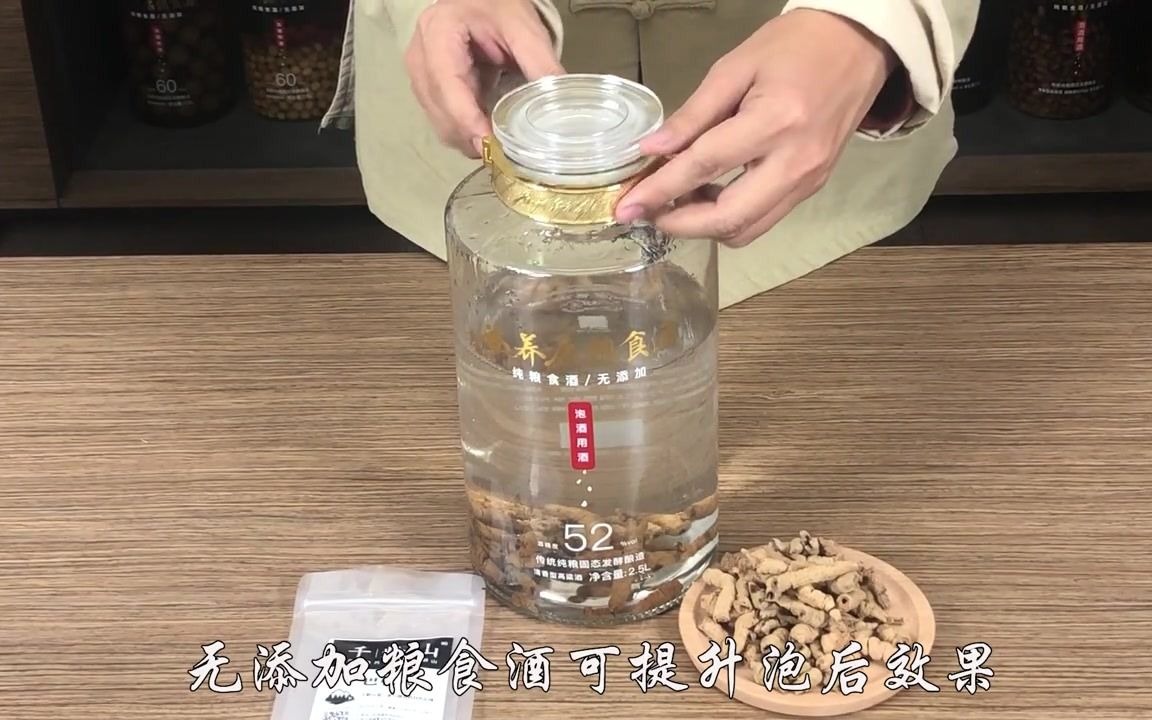 好用怎样用巴戟天泡酒 巴戟天泡酒怎么做哔哩哔哩bilibili