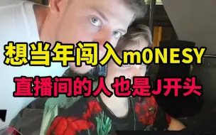 Download Video: G2新队员 闯入 m0NESY直播间 | 感情好好哟 CS:GO