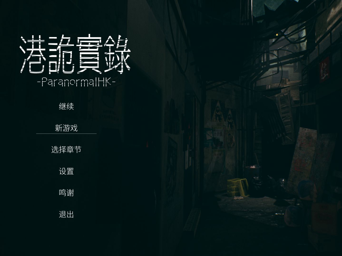 【直播录像】港诡实录 (2024/05/22)