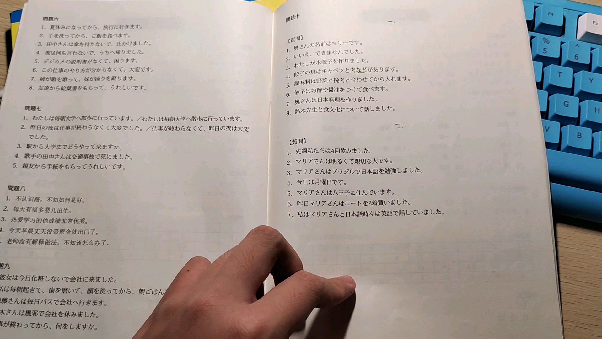 新经典日本语基础教程第一册练习册答案(自用)哔哩哔哩bilibili