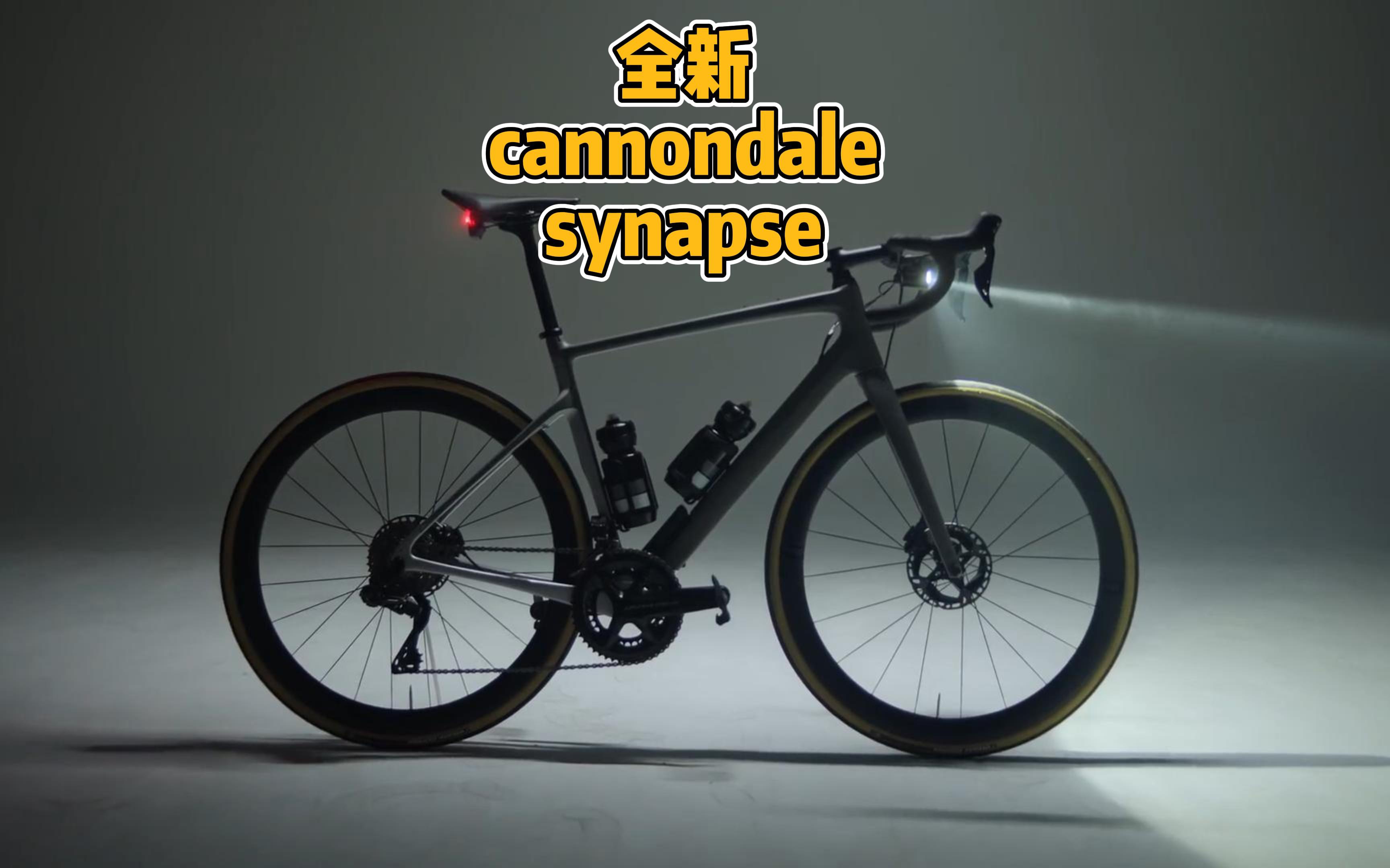 cannondale 全新synapse哔哩哔哩bilibili