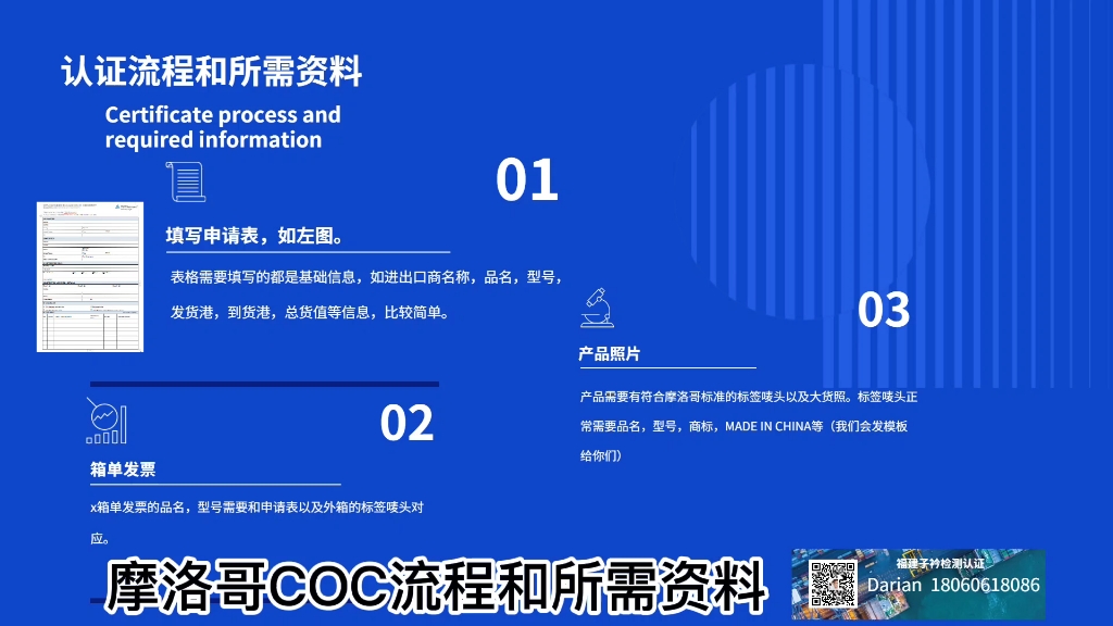 摩洛哥COC认证哔哩哔哩bilibili