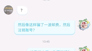 送手机的骗局哔哩哔哩bilibili