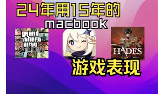 Download Video: 1000元的macbook pro能玩游戏？