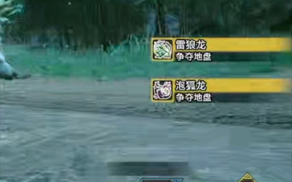 怪物猎人崛起特殊生态彩蛋雷狼龙vs泡狐龙老早就想看你俩掐起来了