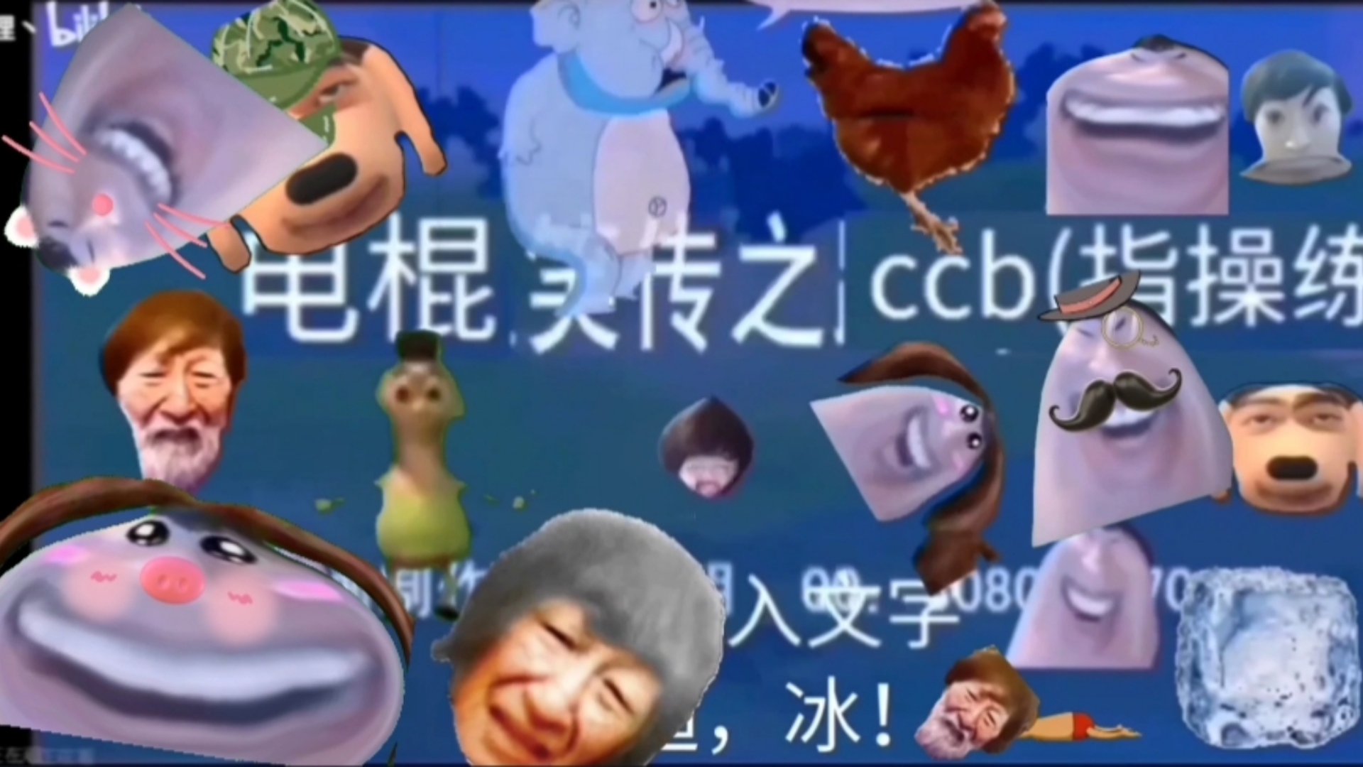 电棍笑传之control control笔 day19