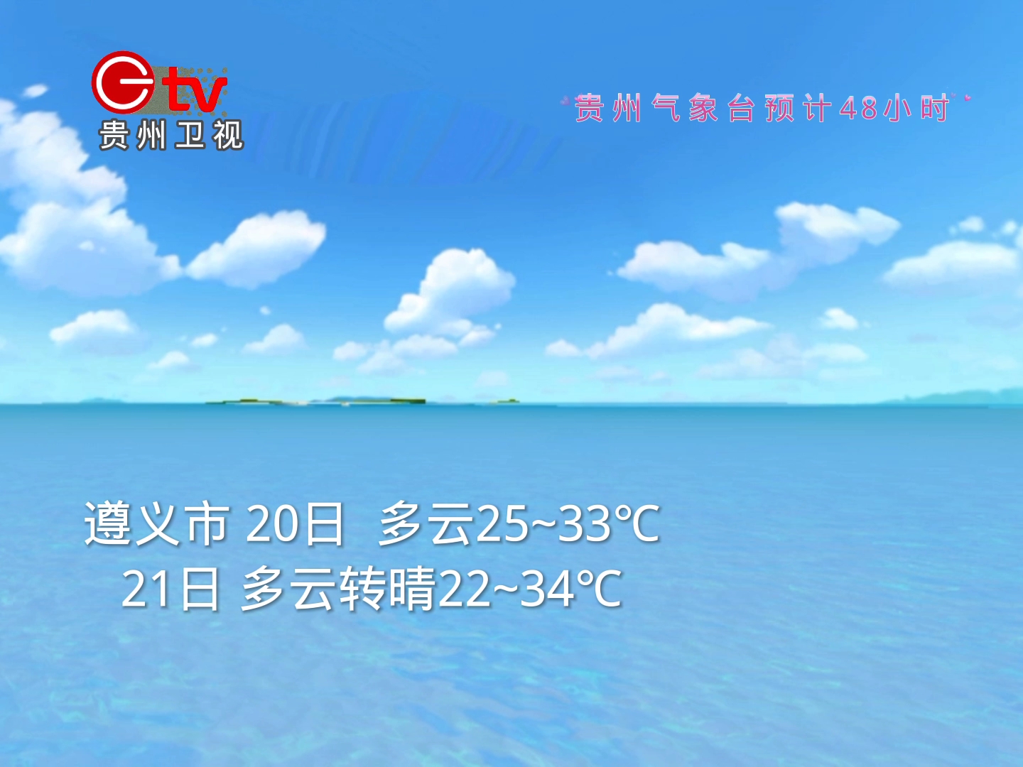 贵州天气预报2022.8.19哔哩哔哩bilibili