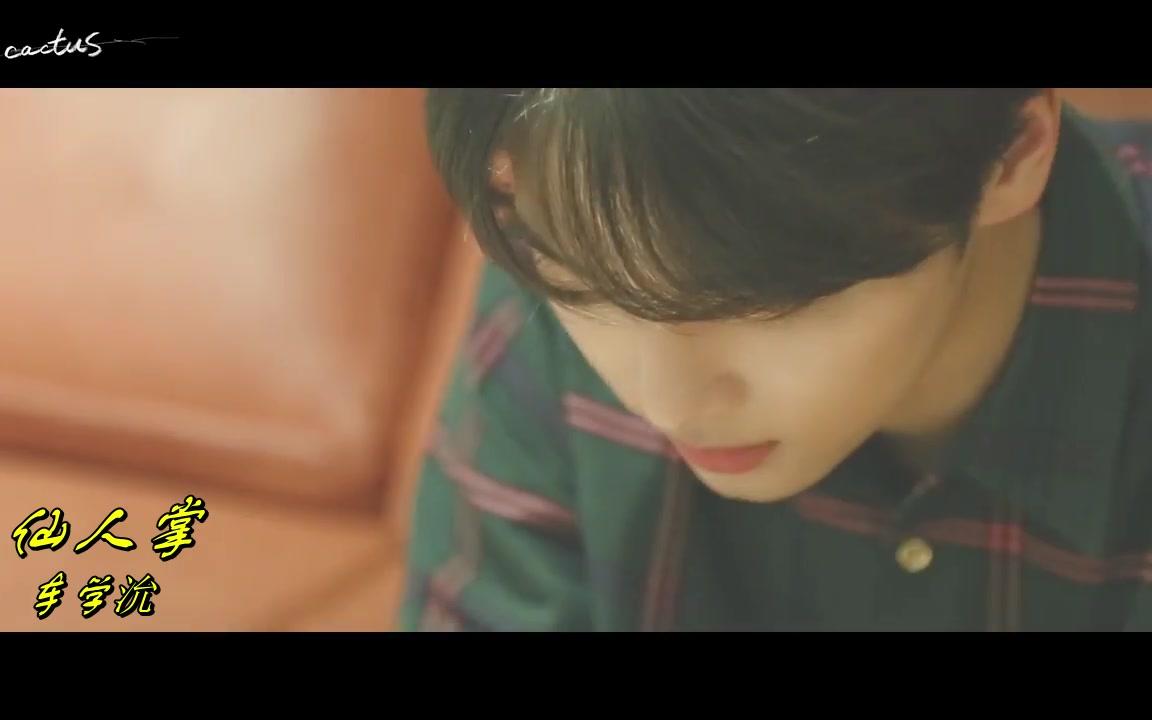 【中字】VIXX N 车学沇自作曲《仙人掌》MV哔哩哔哩bilibili