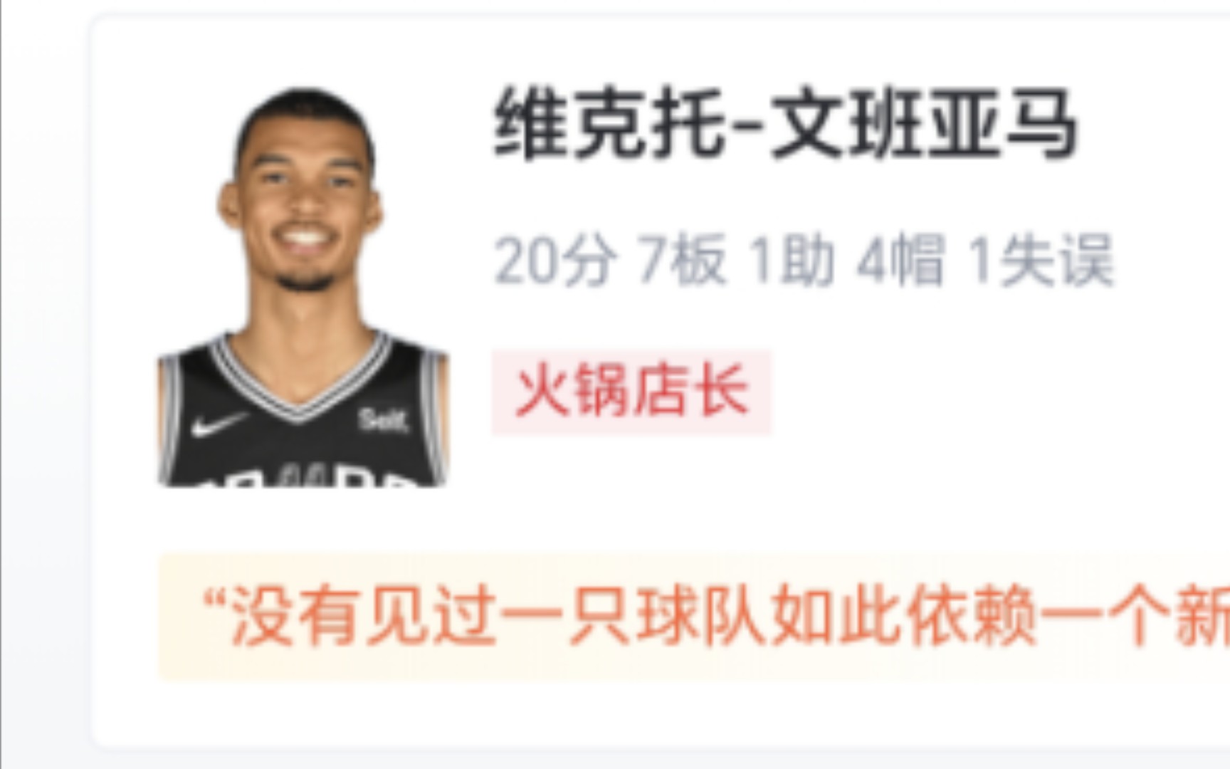 NBA:马刺 98106 灰熊,莫兰特26+10灰熊胜马刺哔哩哔哩bilibili