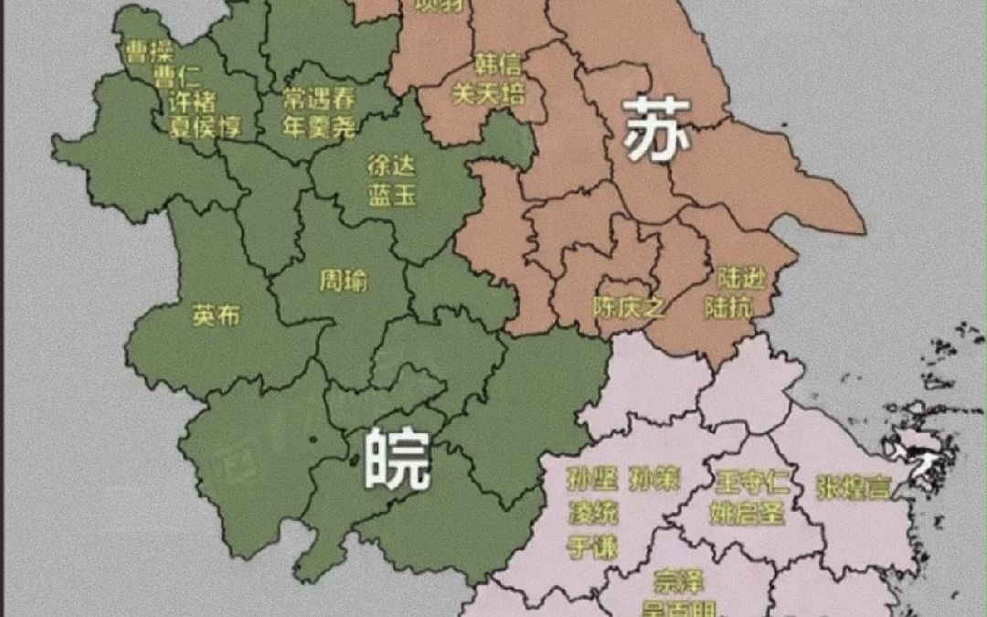 安徽浙江江苏三省历史名将大乱斗,哪边更强一点?哔哩哔哩bilibili