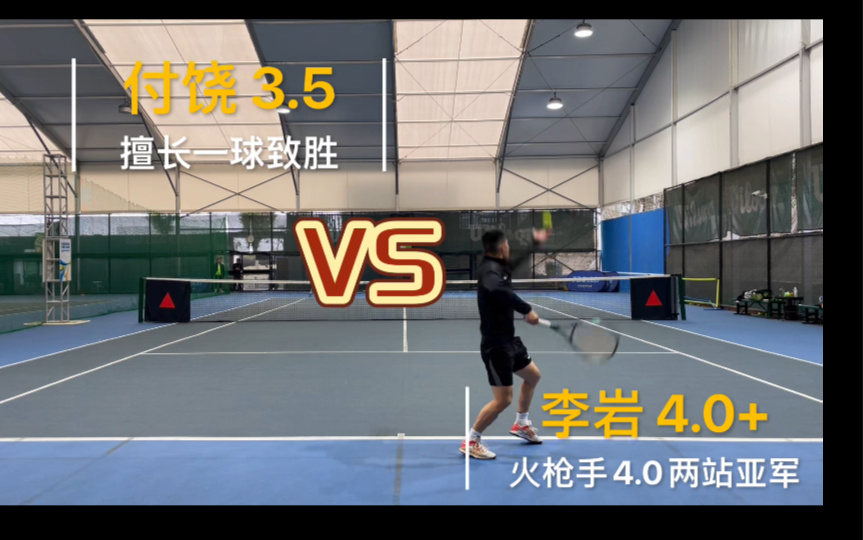 《我发誓:付饶未来是一名进攻型网球选手》