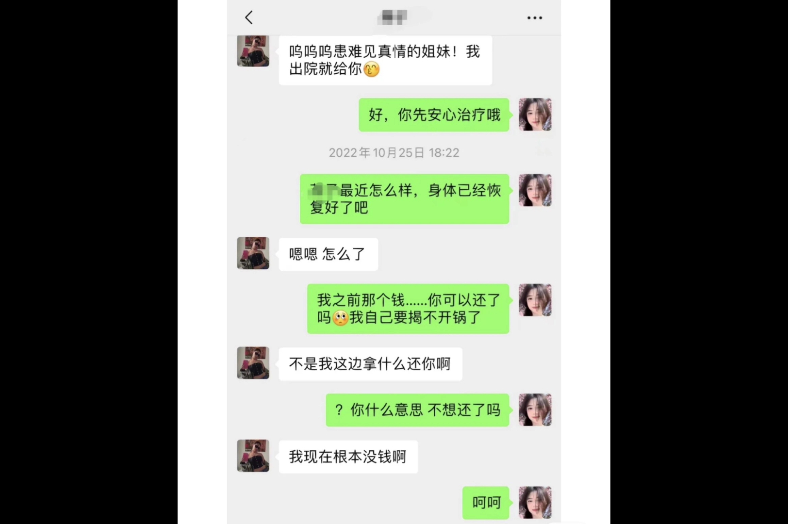 欠钱不还,有手机号和姓名就能追回哔哩哔哩bilibili