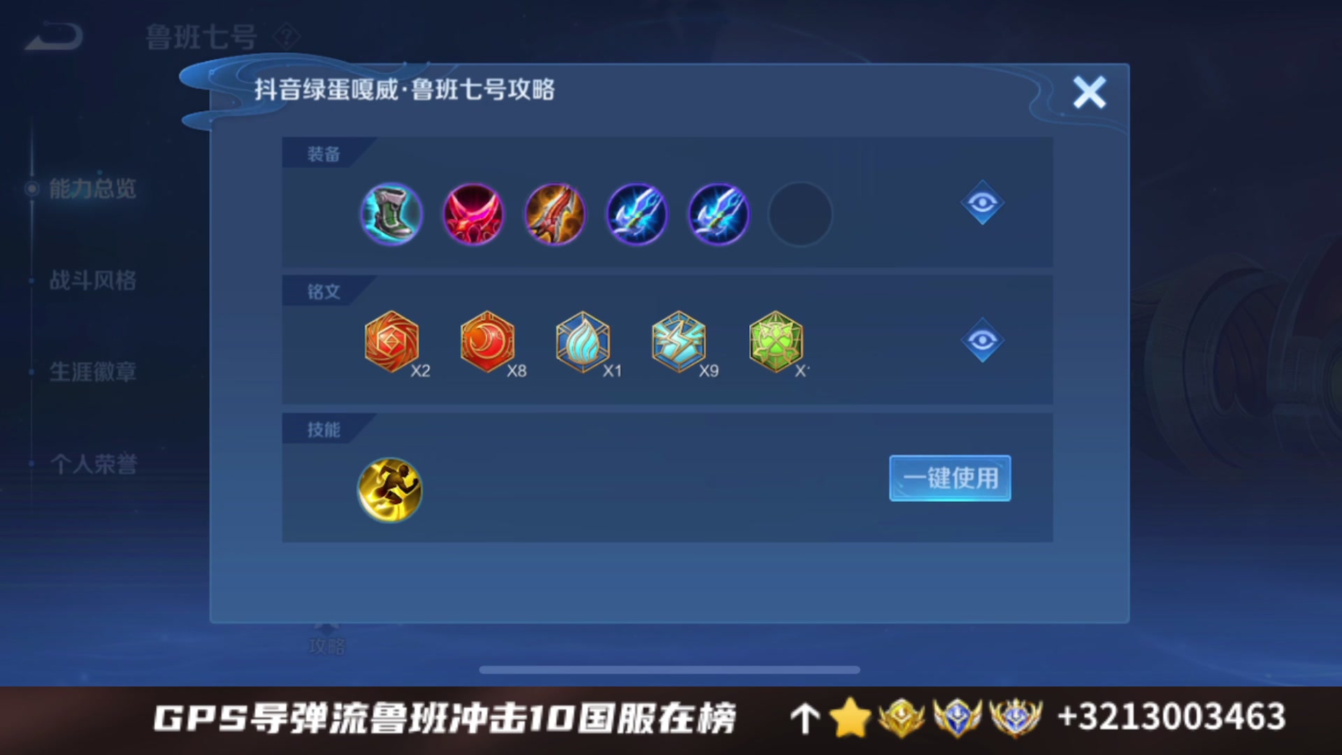 【嘎嘎威】 gps流在榜国1鲁班冲第六个国服! 2024-05-22