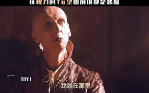 Video herunterladen: 权力的游戏：城堡内十三人没有国王，所以小胖装好人！在权利的欲望面前谁都是魔鬼！