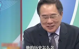 Download Video: 于北辰称两岸如东汉西汉相互对立，蔡正元酸：我不是少将不敢评