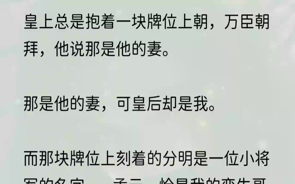 (全文完整版)自梦中惊醒时,天还未亮,屋外传来簌簌的声音,该是有细密的雨敲打着窗台.赢洛在我身侧安睡,他向来不在意我,此时察觉到我的动静......