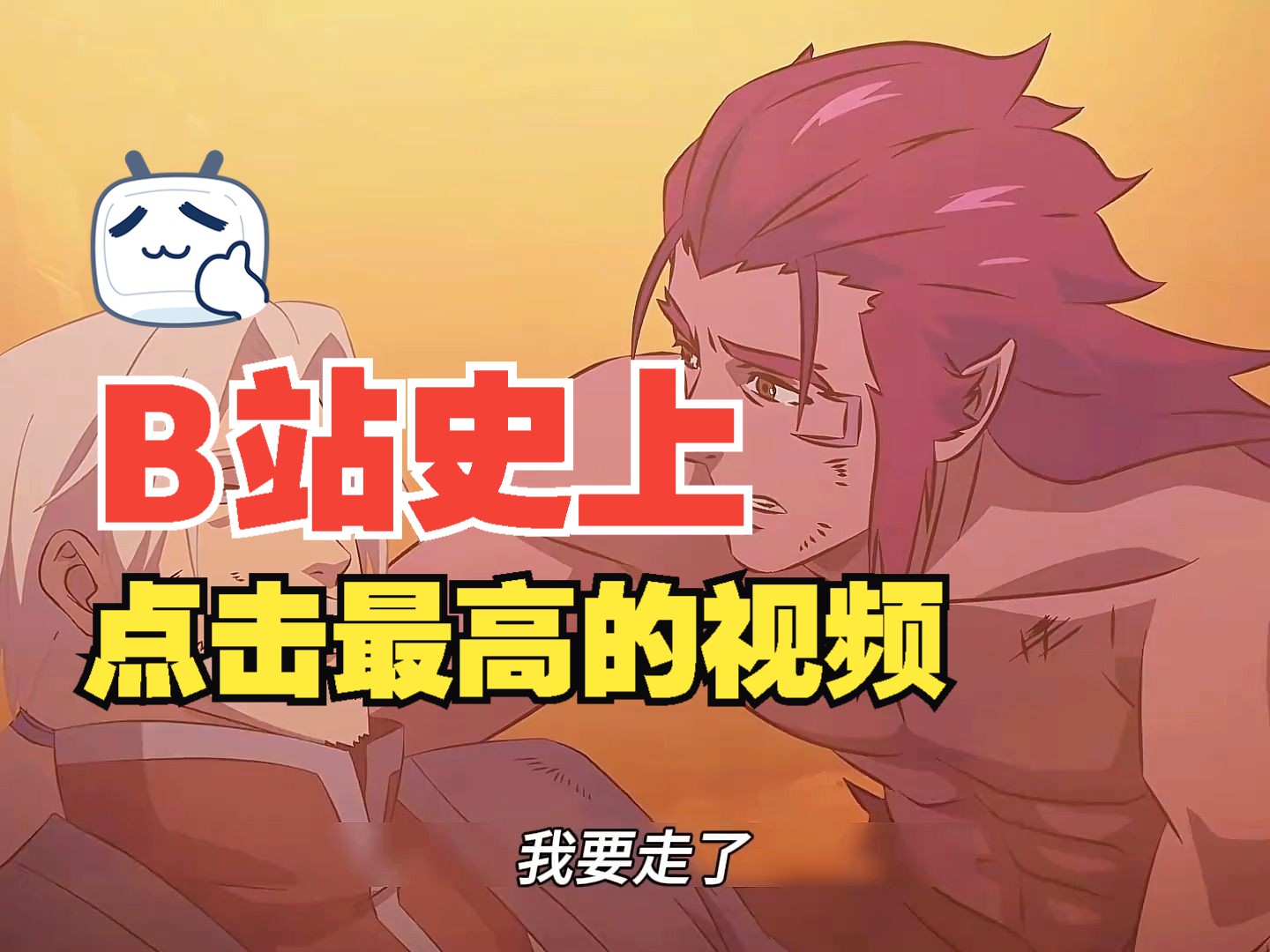 对四代魁拔迷麟影响最深的转折点,爪云王子死在了风能手中